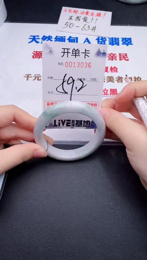 未镶嵌手镯翡翠36