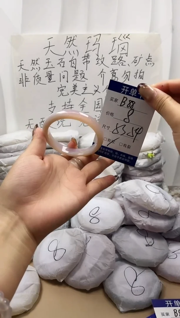 手镯玛瑙/玉髓未镶嵌b88