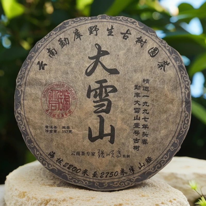 LG509-勐库野生大雪山 生茶 357g