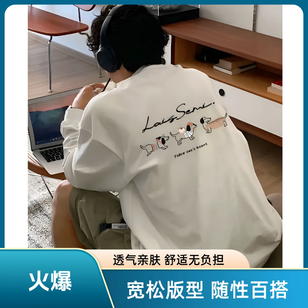 秋冬重磅纯棉长袖T恤腊肠狗男生潮牌情侣半袖宽松束口百搭上衣