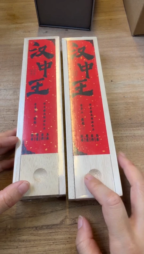 线香14号 汉中王 30克