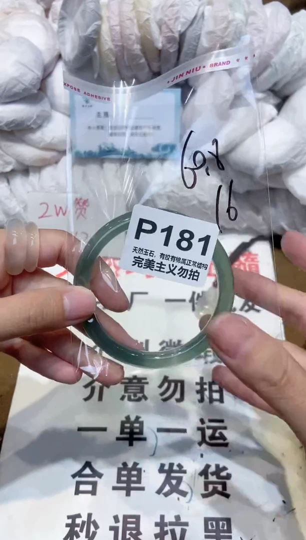 手镯玛瑙/玉髓未镶嵌61