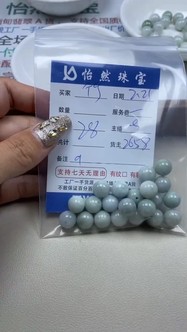 【闪购商品】翡翠手串未镶嵌卡9（一盘）