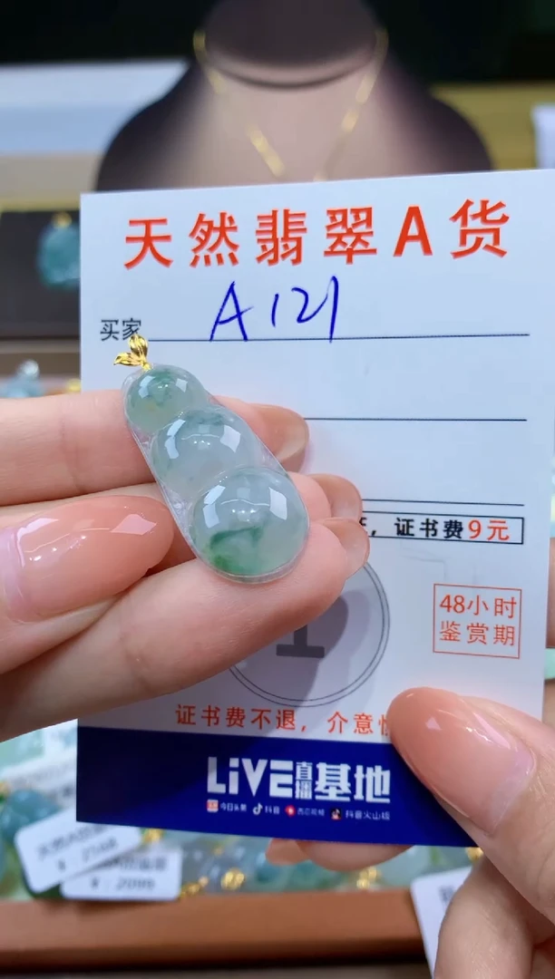 翡翠18K金镶嵌颈饰 天然缅甸a货翡翠