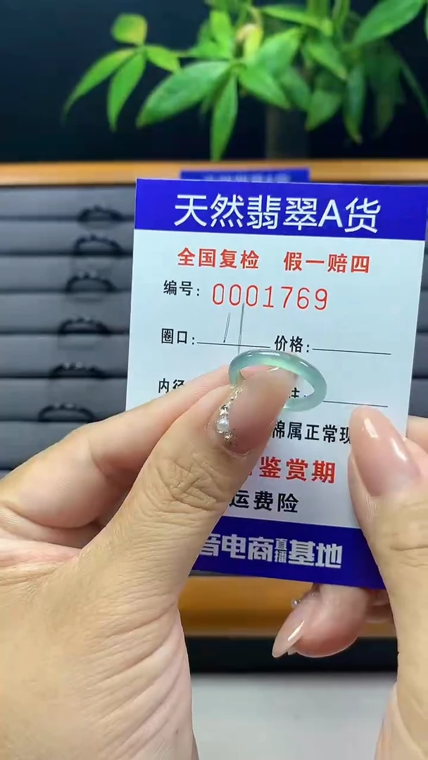 【闪购商品】翡翠戒圈未镶嵌天然翡翠A货1769
