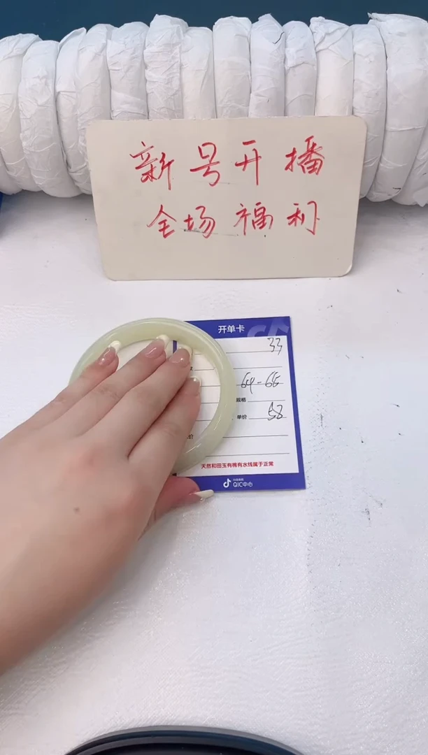 未镶嵌手镯石英质玉H33