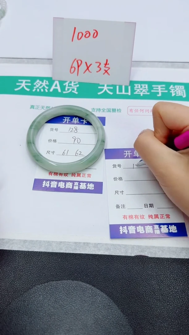 【闪购商品】石英质玉手镯未镶嵌128