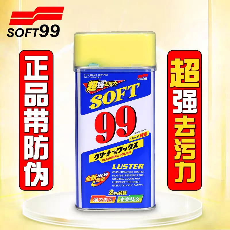 SOFT99光辉水蜡液体蜡去划痕蜡99水蜡保护蜡汽车瓷砖去污抛光车蜡