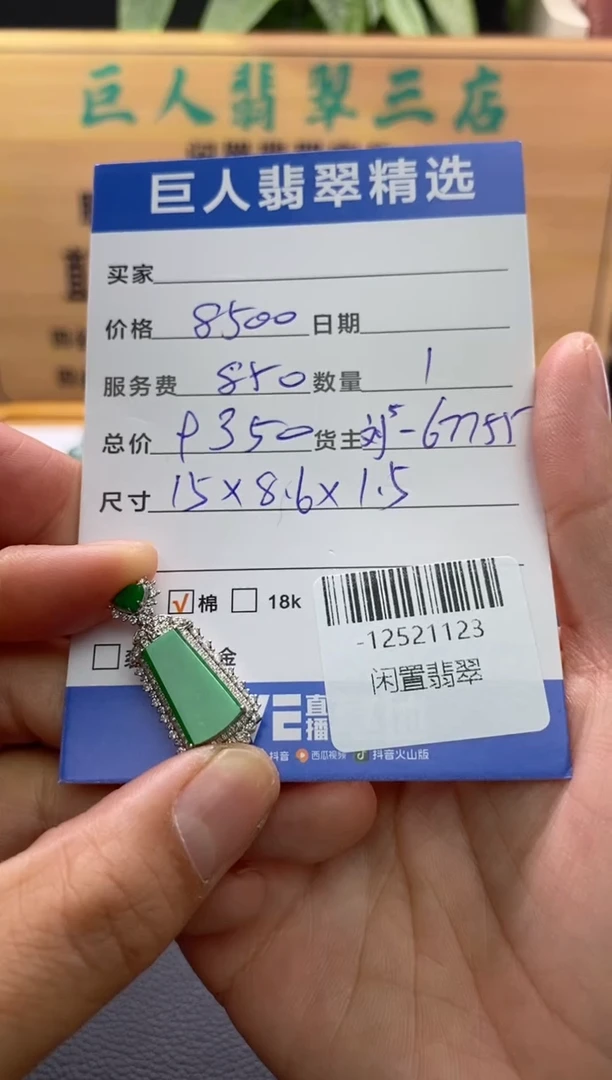 颈饰18K金镶嵌翡翠多人-12521123