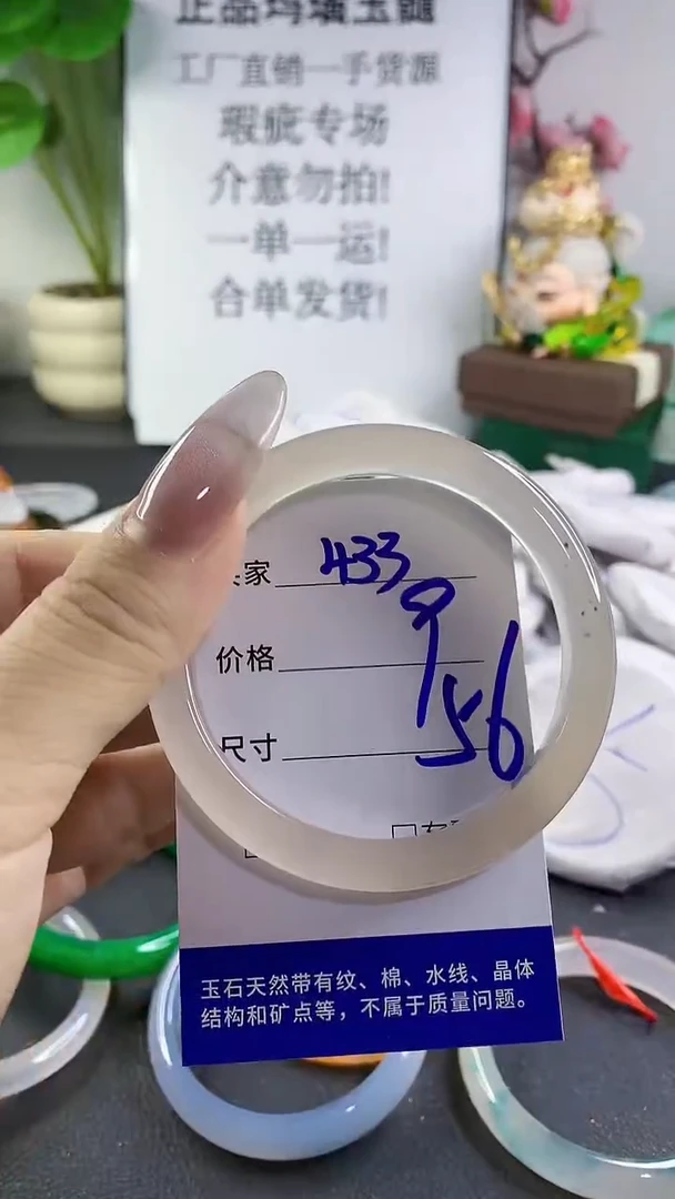 手镯玛瑙/玉髓未镶嵌433
