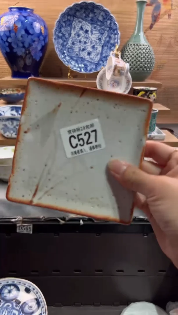瓷片茉*      C527