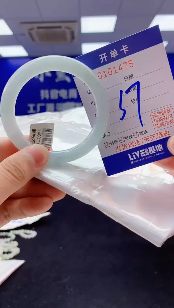 翡翠手镯未镶嵌4天然A货缅甸翡翠默认有瑕