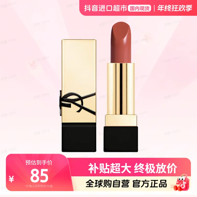 【国内现货】圣罗兰方管口红1.3g全新NM# 裸色圣罗兰口红【h】