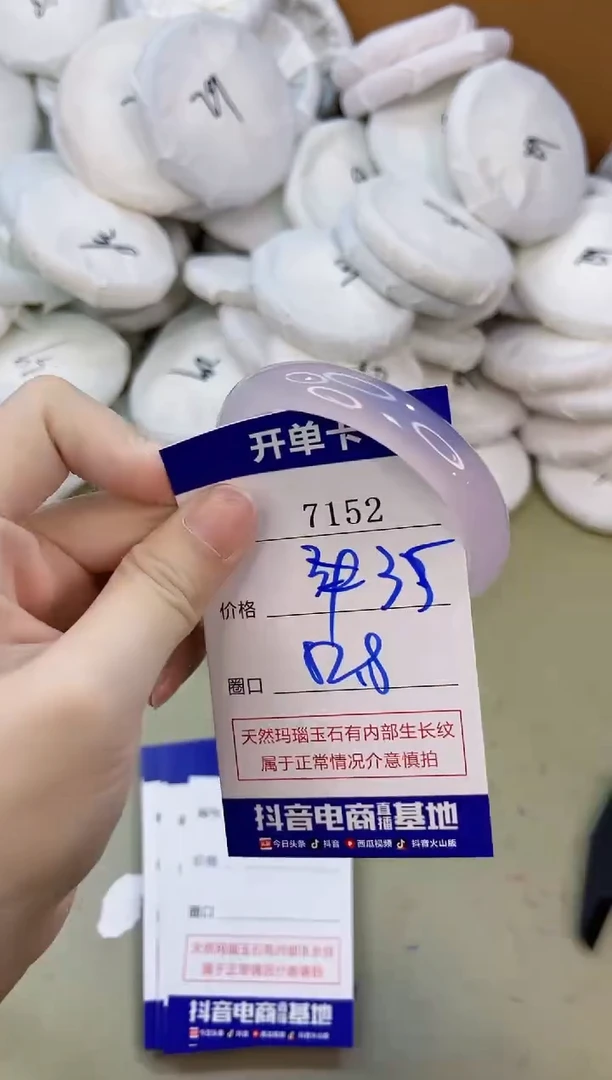 手镯玛瑙/玉髓未镶嵌7152