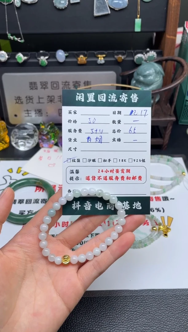 【闪购商品】翡翠手串未镶嵌手串