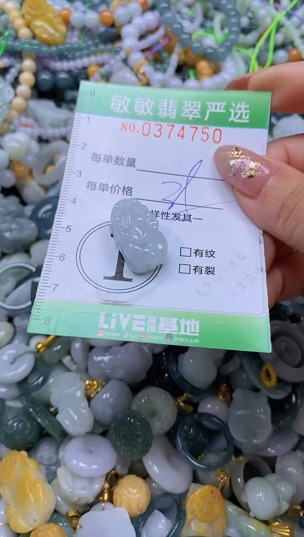 颈饰未镶嵌翡翠闪购0374750