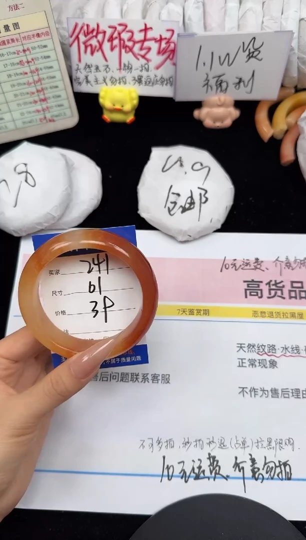 未镶嵌手镯石英质玉241/61