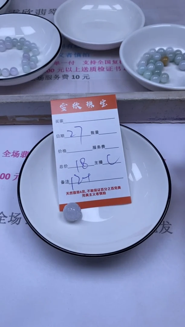 颈饰未镶嵌翡翠雪欣散珠定制diy