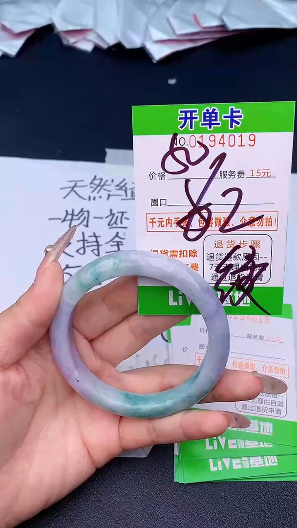 未镶嵌手镯翡翠19天然缅甸A货
