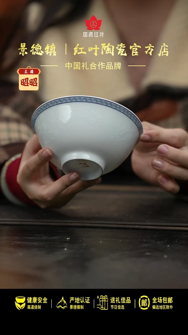 瓷4个微瑕心想事成5英寸碗 （英文定制底）