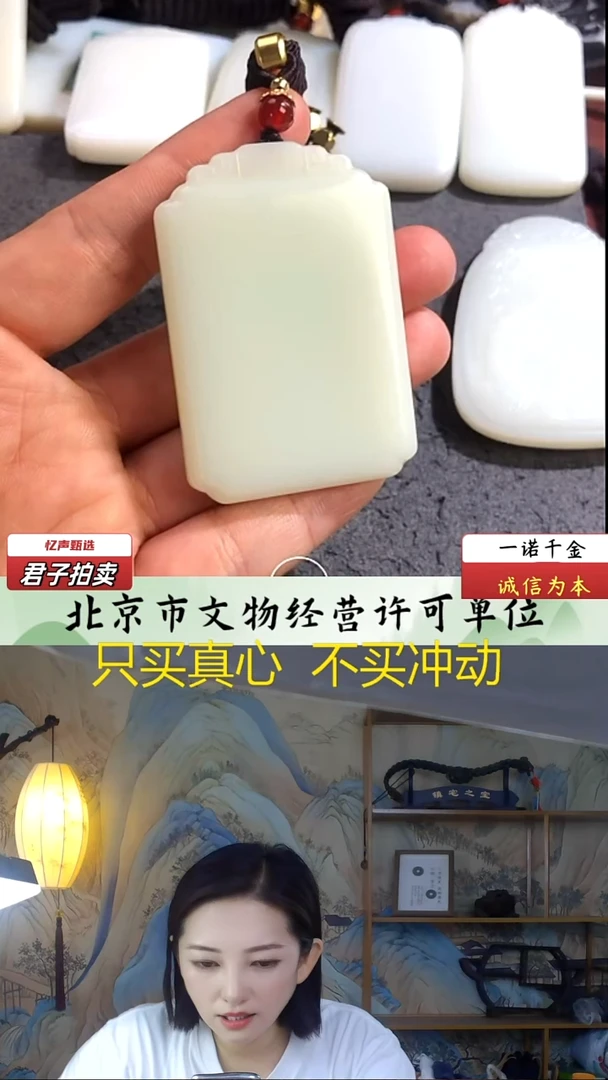 未镶嵌和田玉挂件@*强无事牌