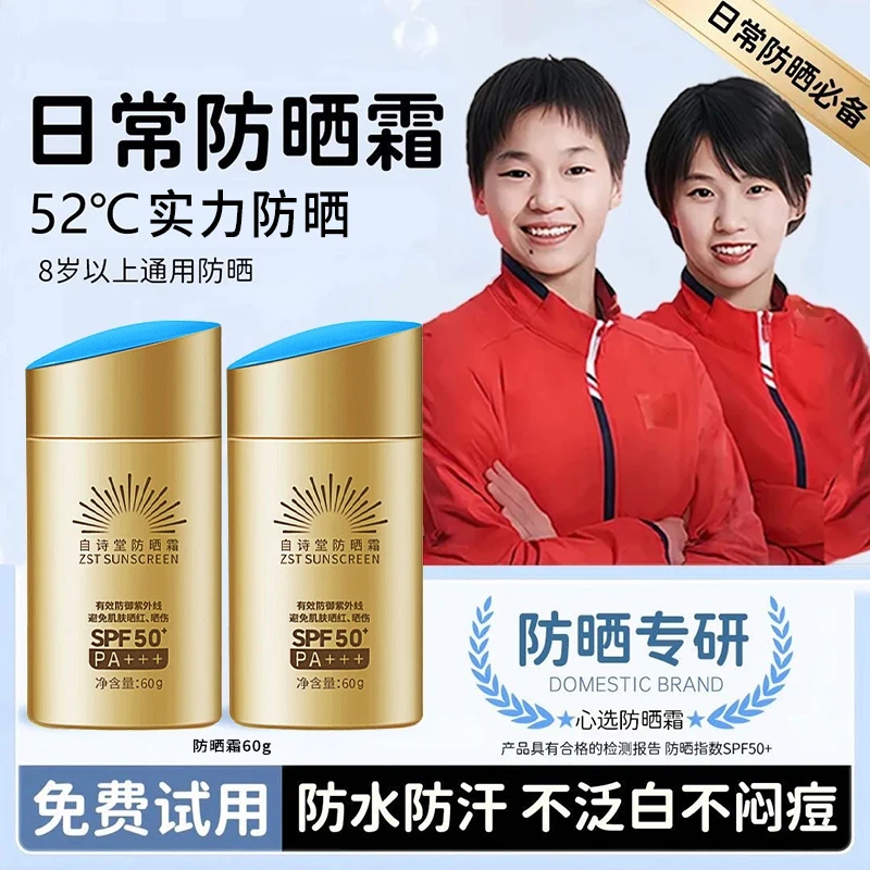 【山姆✅许昌超市】防晒霜隔离紫外线夏季上班户外通勤防汗水不假白