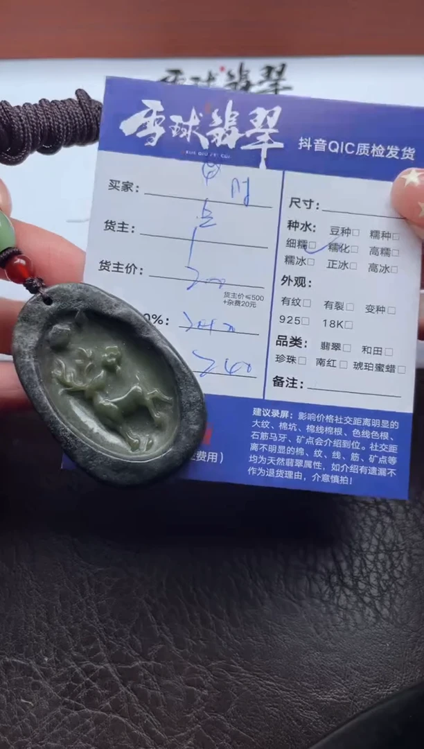 颈饰未镶嵌翡翠时**湖17691118079HHH