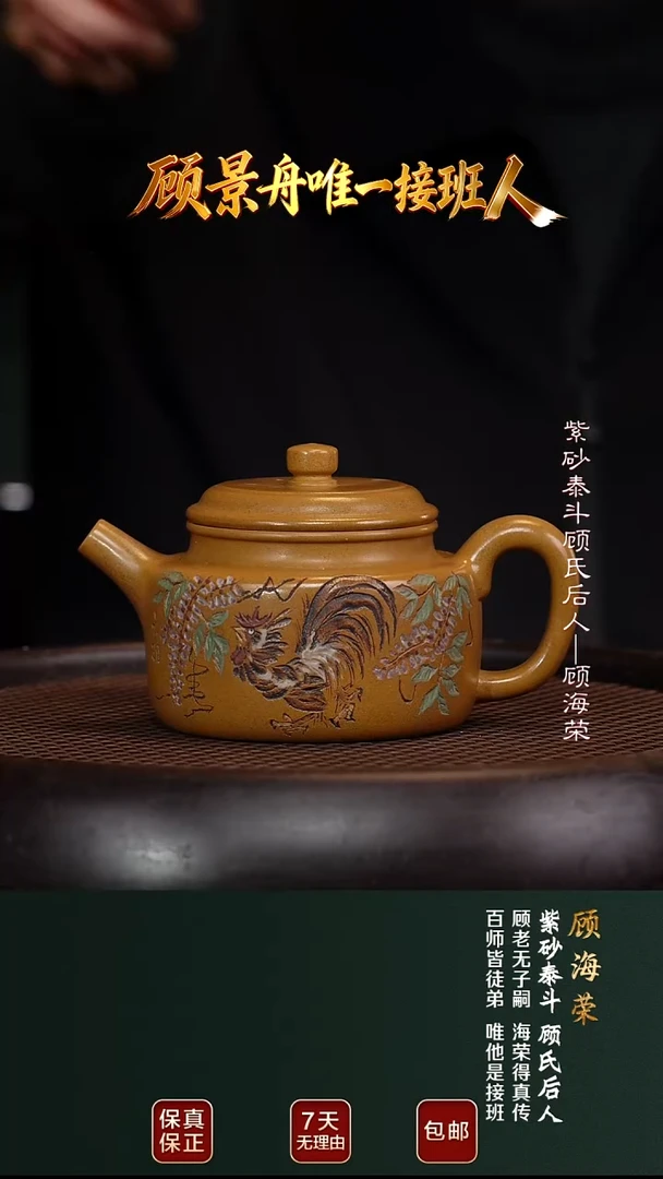 茶壶紫砂GHR70德钟黄金段260cc