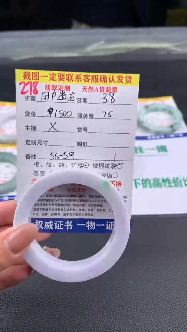 【闪购商品】定制翡翠未镶嵌278#手镯定制链接
