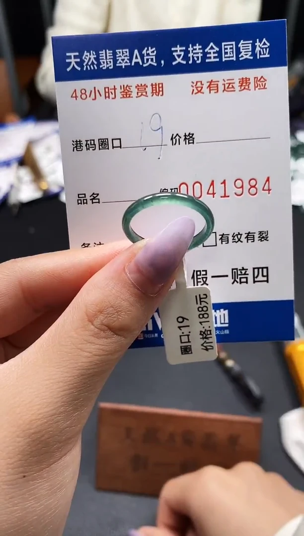 未镶嵌戒指翡翠天然A货翡翠1984