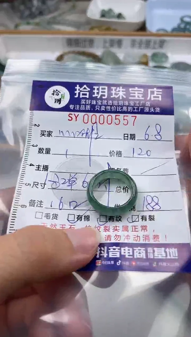 翡翠未镶嵌颈饰翡翠挂件戒圈557