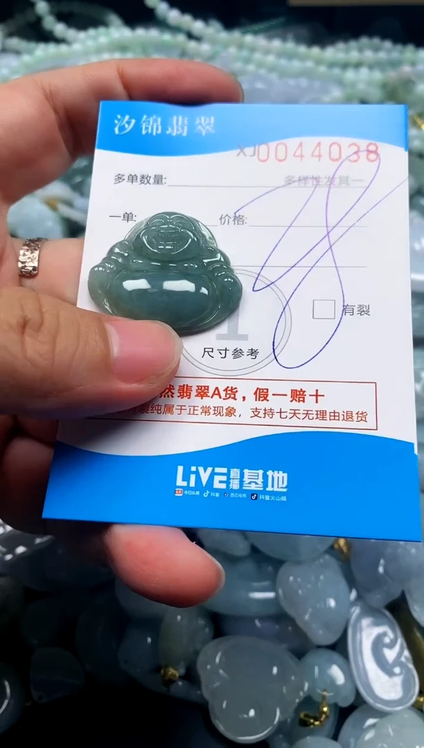 颈饰未镶嵌翡翠闪购商品0044038