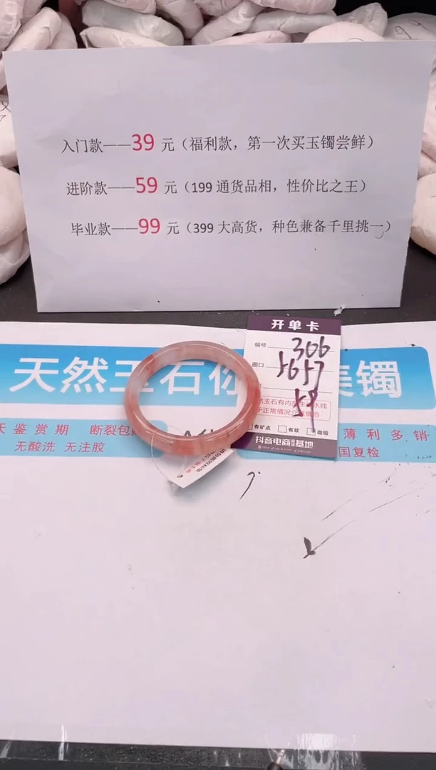未镶嵌手镯石英质玉编码 A306