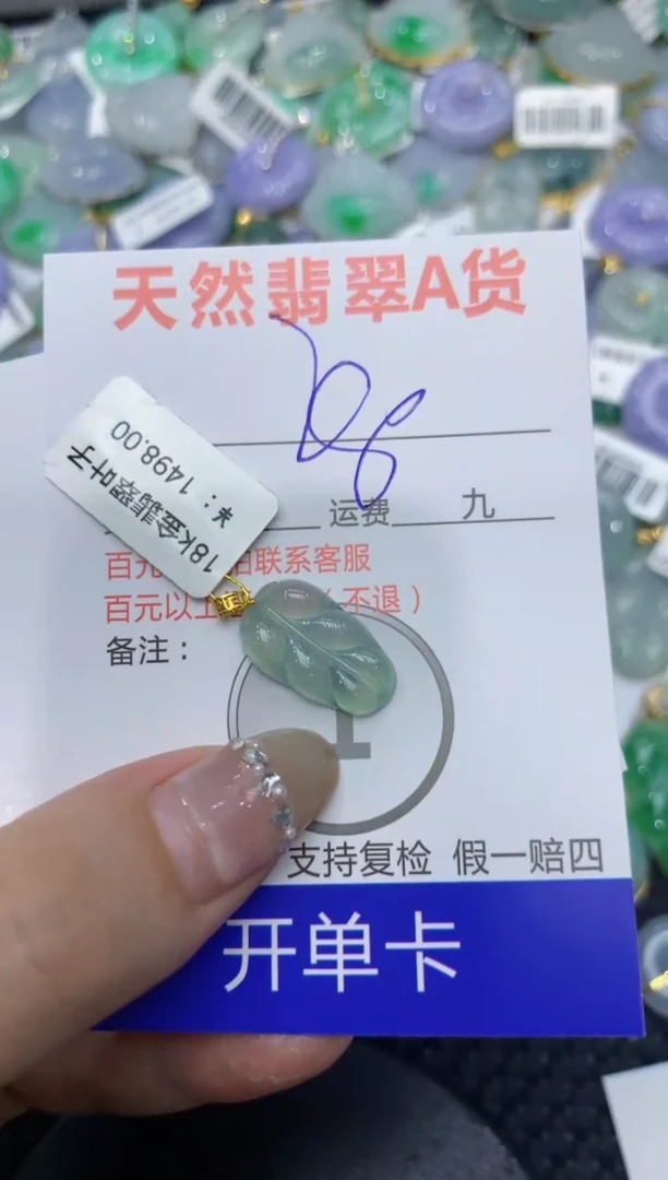 【闪购商品】翡翠颈饰18K金镶嵌222222222