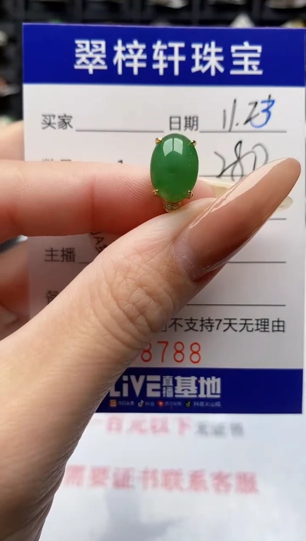 银S925镶嵌戒指翡翠8788