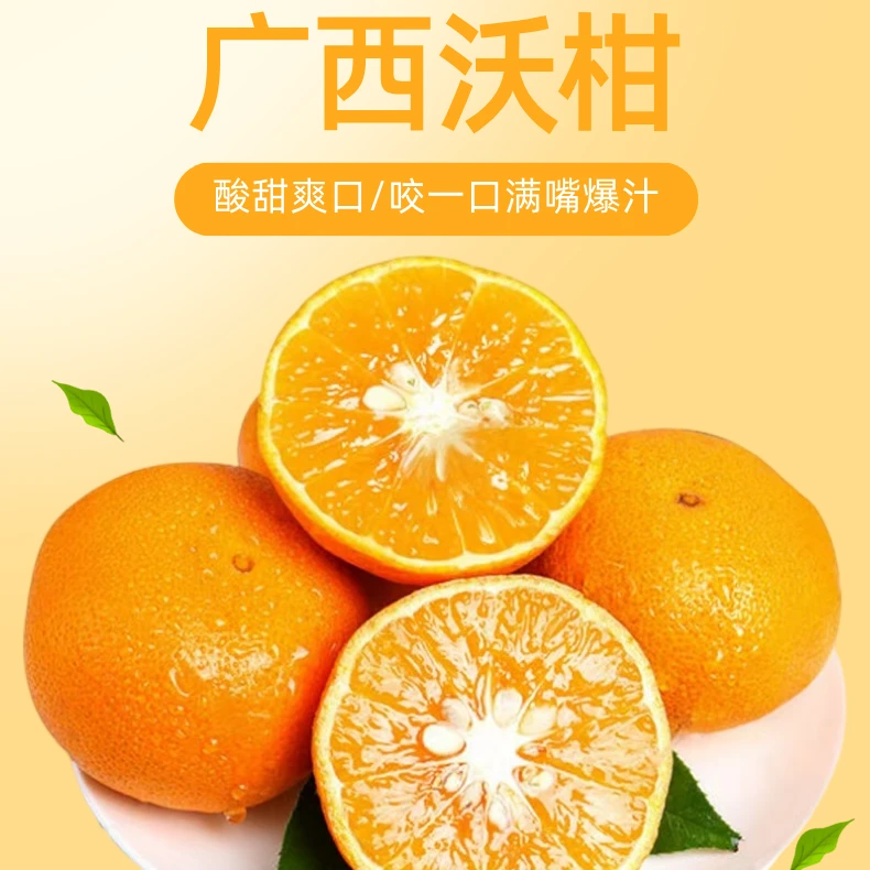 广西沃柑 武鸣沃柑 新鲜沃柑 沃柑产地直发 现摘现发（部分带花皮）