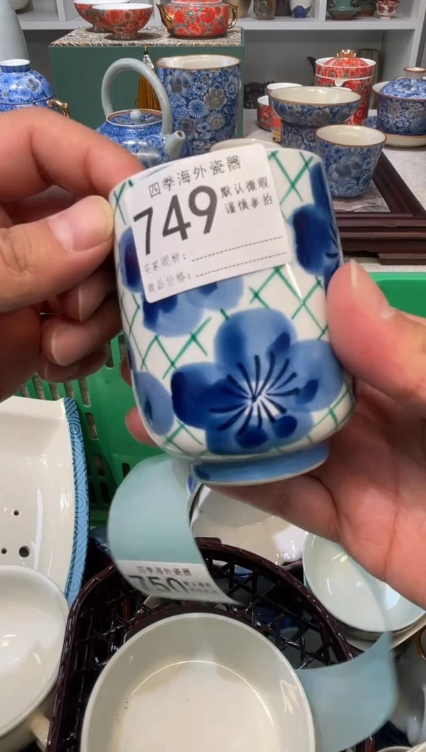 【闪购商品】四季瓷器6批 默认微瑕749