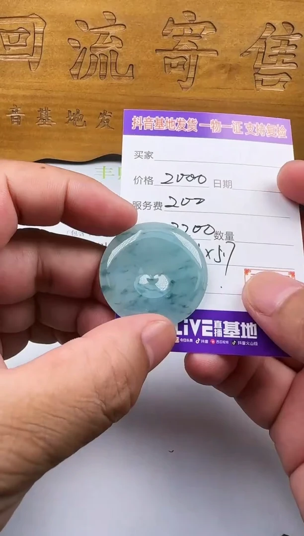 翡翠未镶嵌颈饰行****蒙111111111