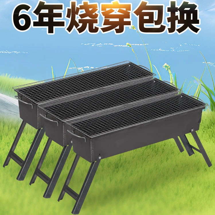 烧烤炉木炭全套烧烤家庭炉子烤肉便携摆摊折叠便携式架子户外加厚