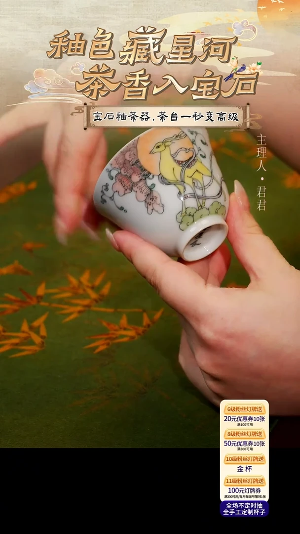 【宜景窑系列】九色鹿金杯