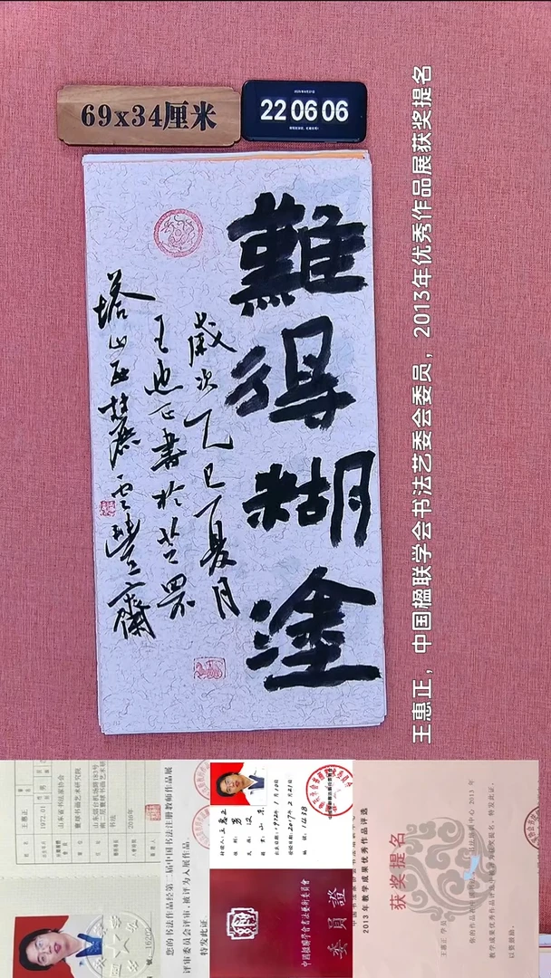 书法340           王老师书法作品