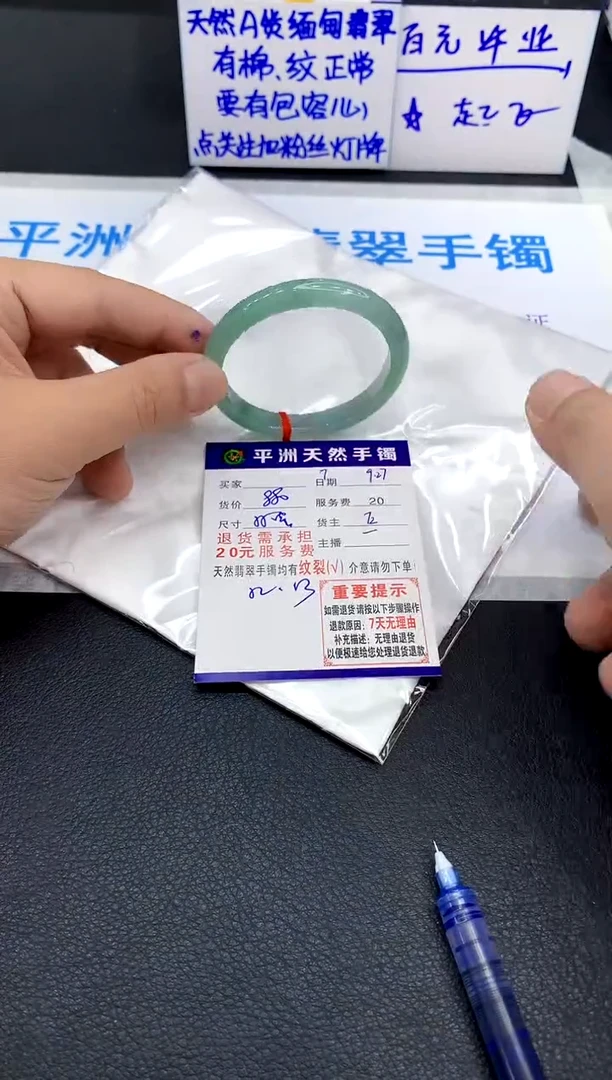 未镶嵌手镯翡翠小*儿1