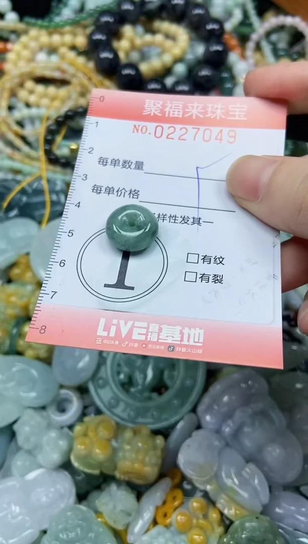 未镶嵌挂件翡翠闪购0227049