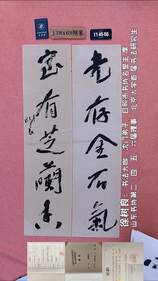 书法77         徐老师书法作品