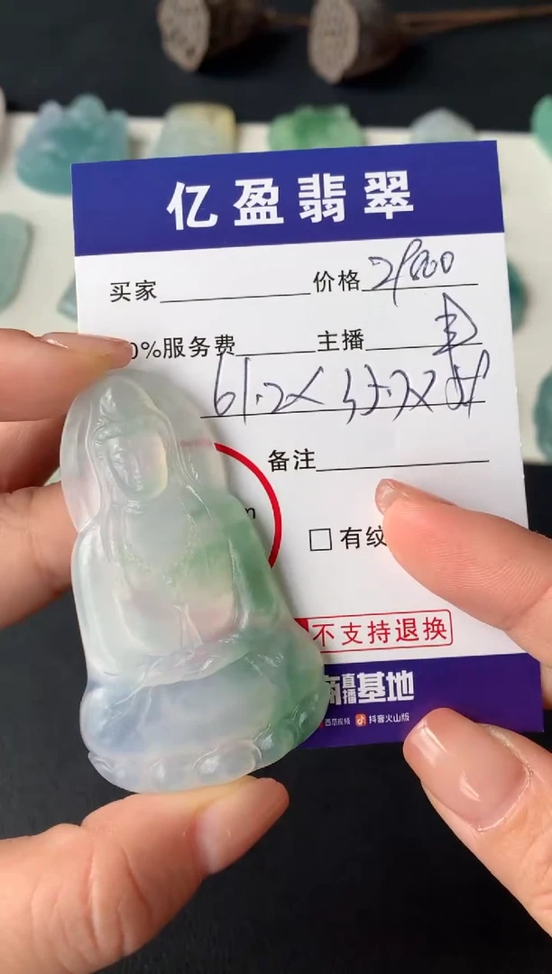 【闪购商品】定制翡翠未镶嵌0951460136