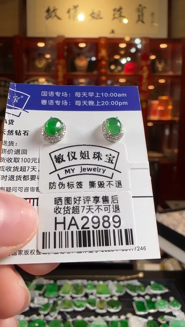 18K金镶嵌翡翠耳饰HA2989冰绿蛋耳钉