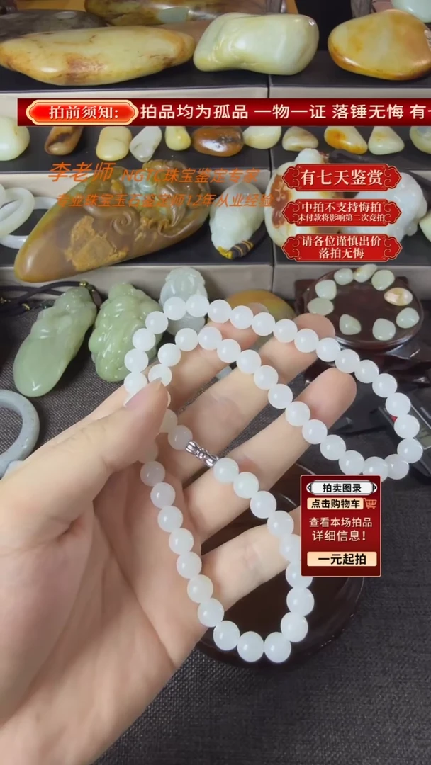 【闪购商品】和田玉未镶嵌珠链和田玉珠链