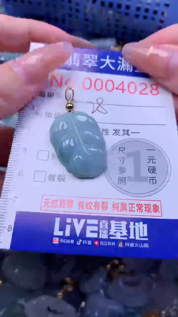 翡翠未镶嵌吊坠(不含链)4028