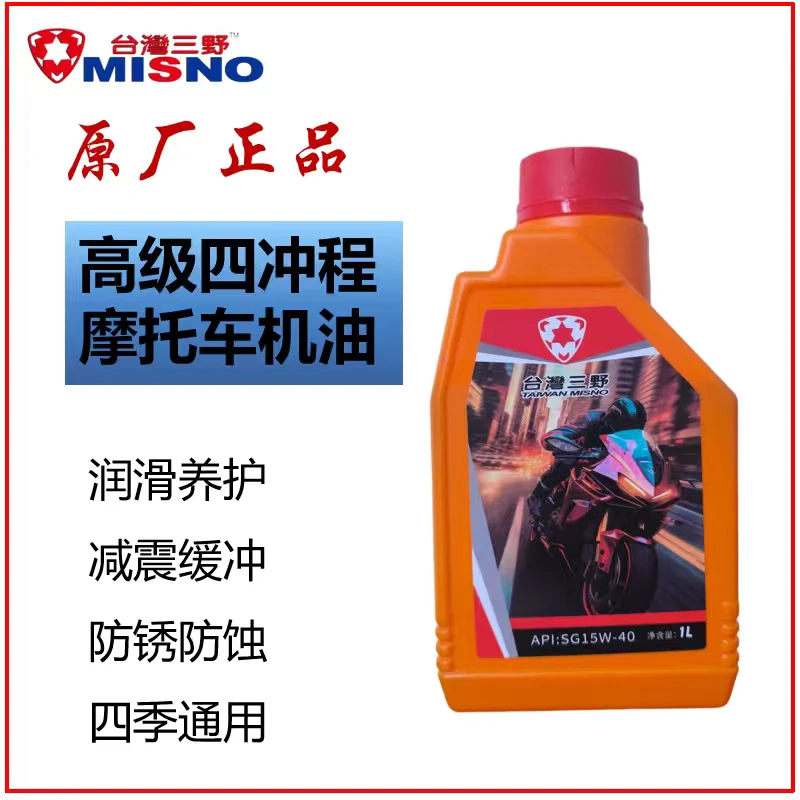三野四冲程摩托车机油SG15W-40四季通用适用于踏板弯梁三轮车润滑