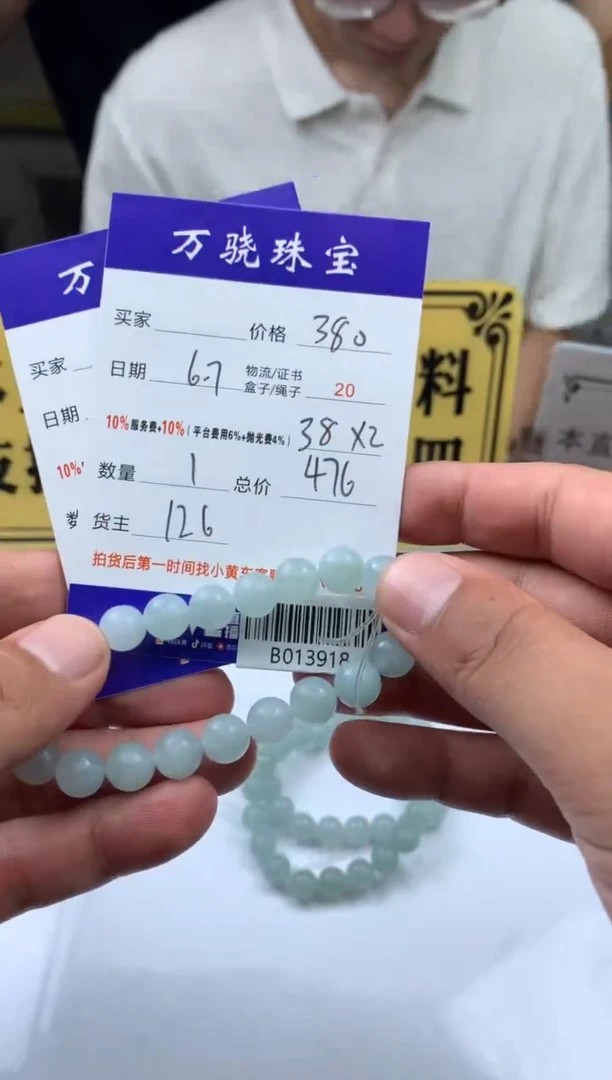 定制翡翠未镶嵌B013918